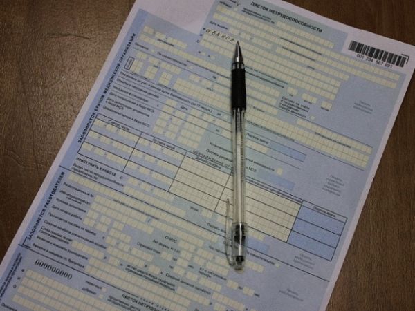 Какие документы нужны для оформления больничного листа по болезни thumbnail