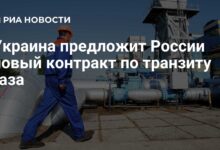 Photo of Россия подписала новый газовый контракт